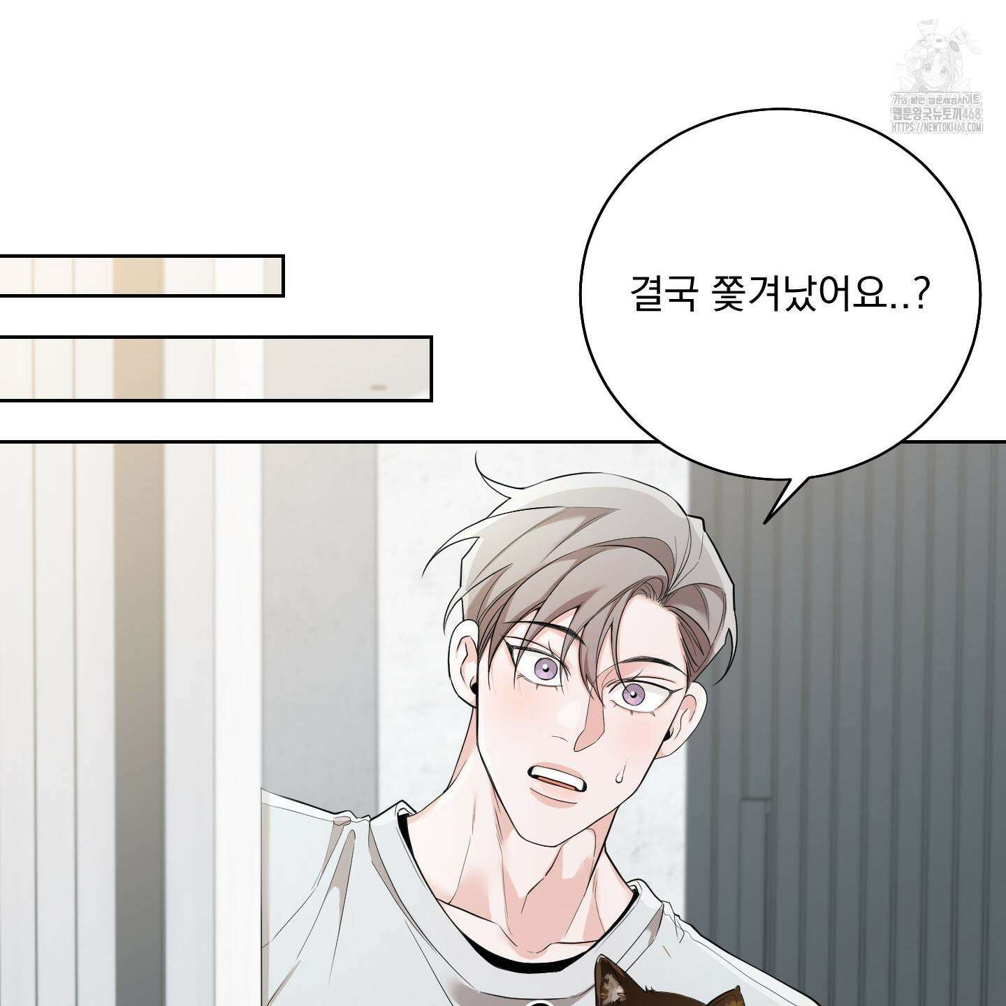 입장이 바뀌었는데요? 외전 2화 72