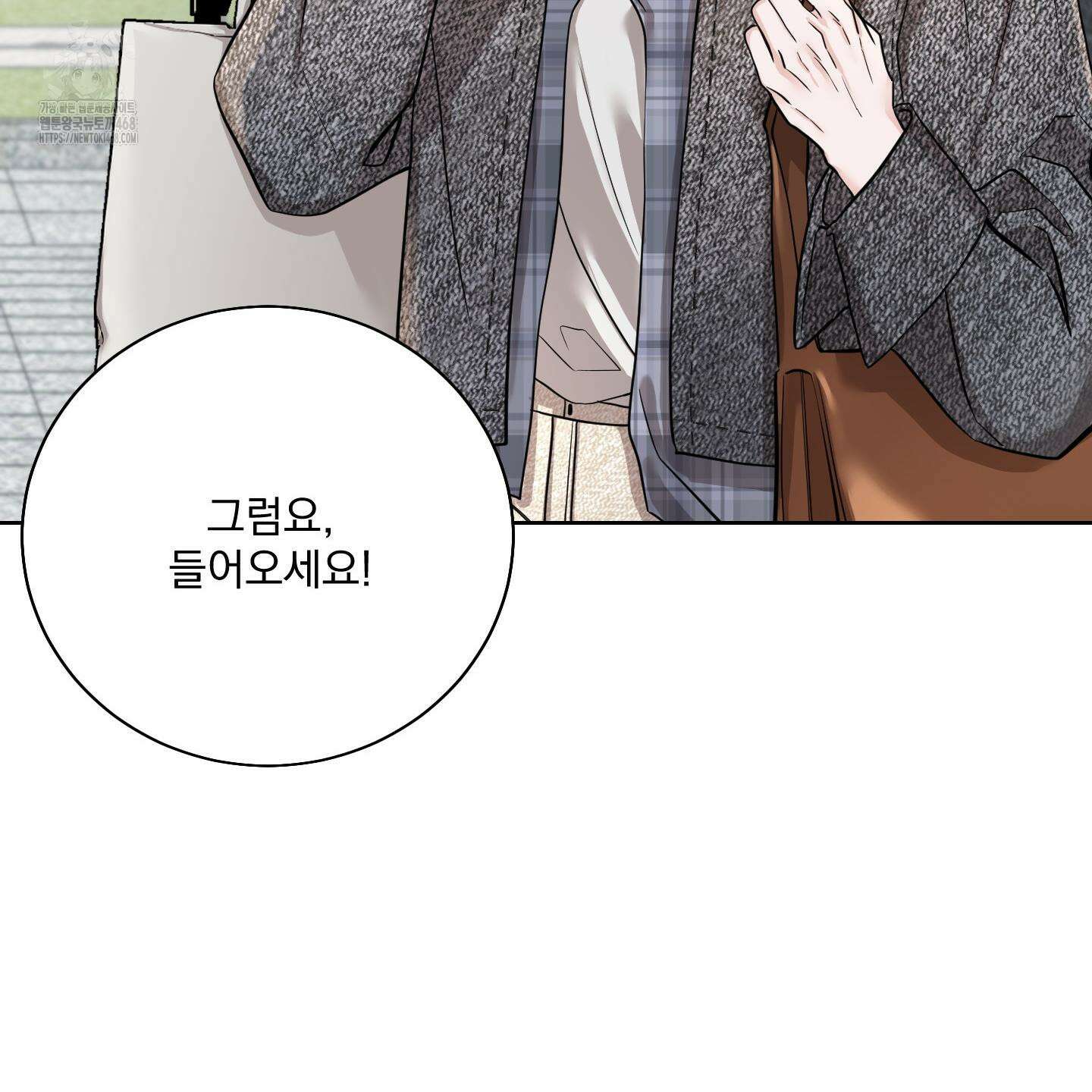 입장이 바뀌었는데요? 외전 2화 75