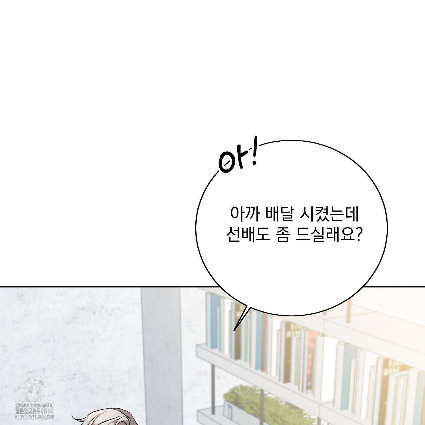 입장이 바뀌었는데요? 외전 2화 76