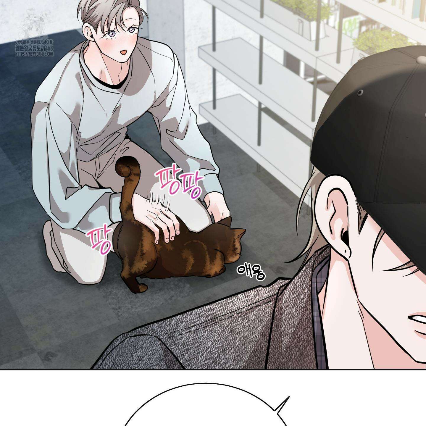 입장이 바뀌었는데요? 외전 2화 77