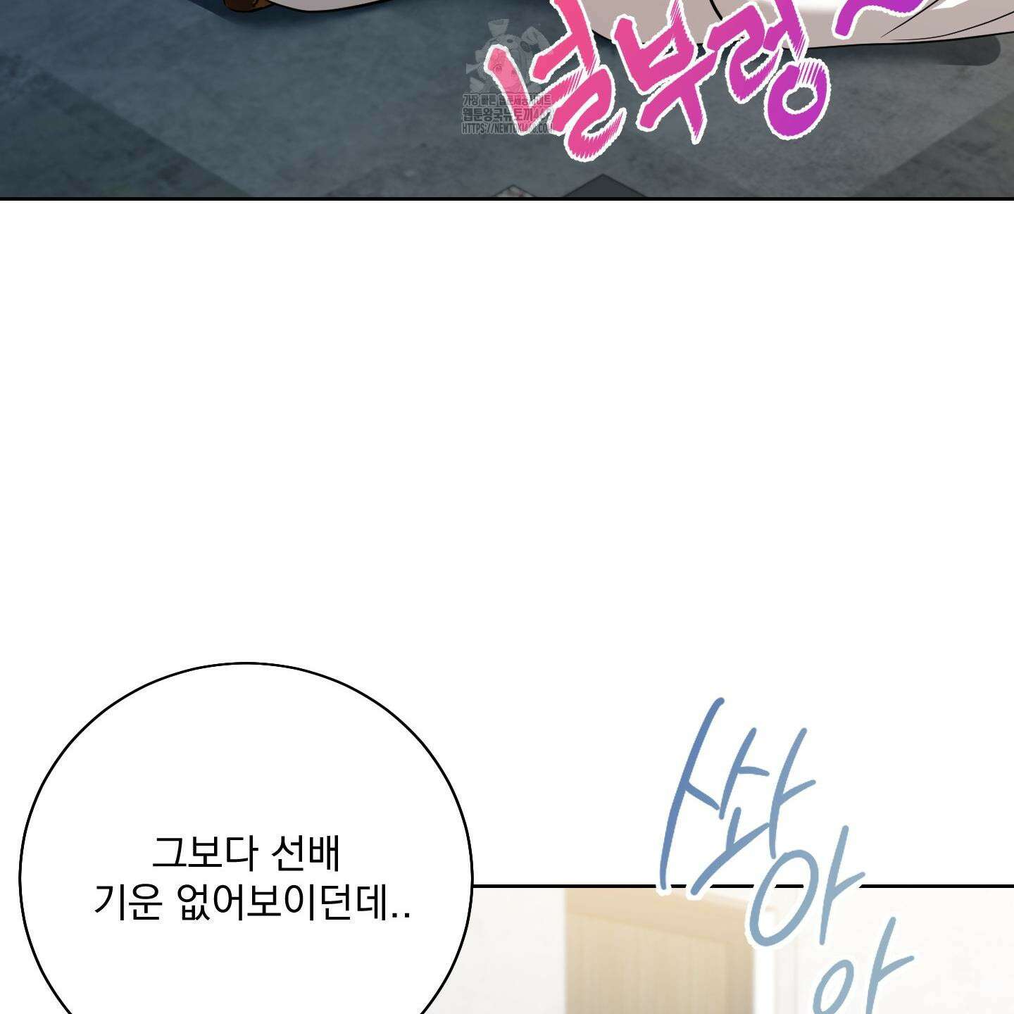입장이 바뀌었는데요? 외전 2화 85