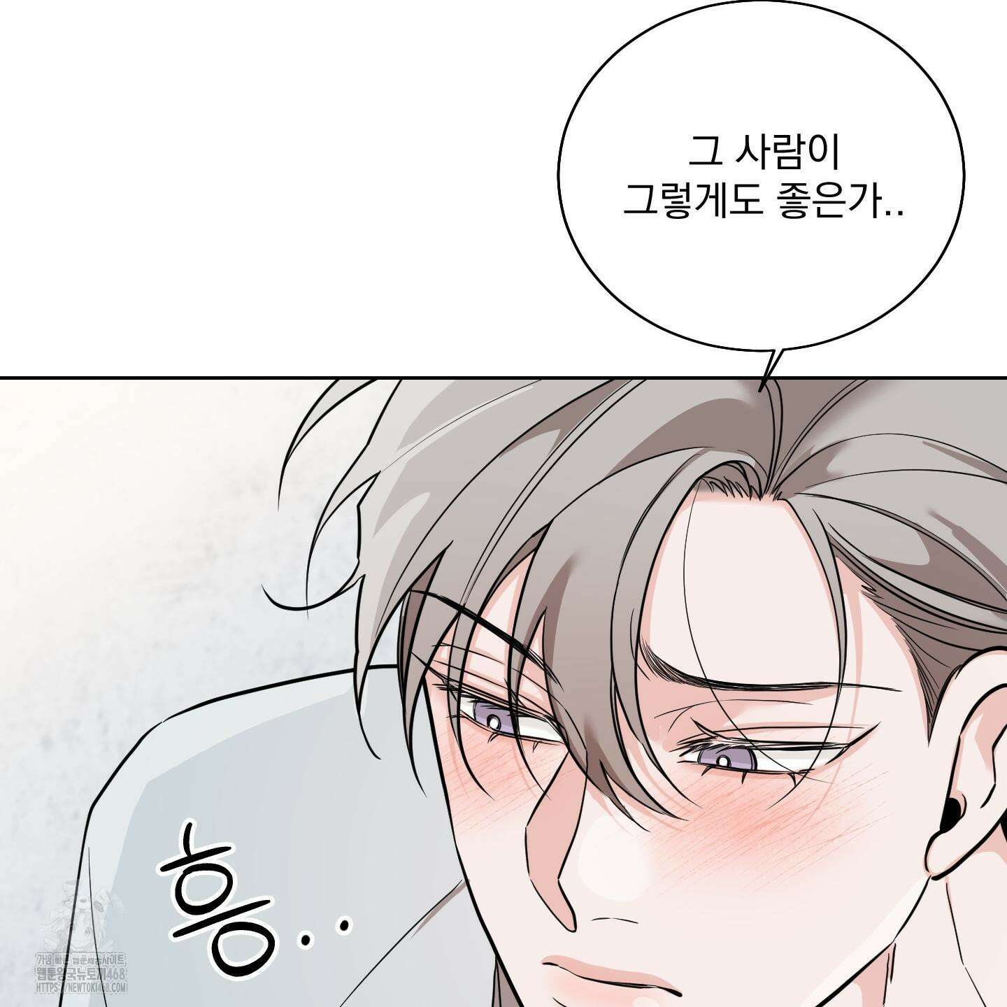 입장이 바뀌었는데요? 외전 2화 87