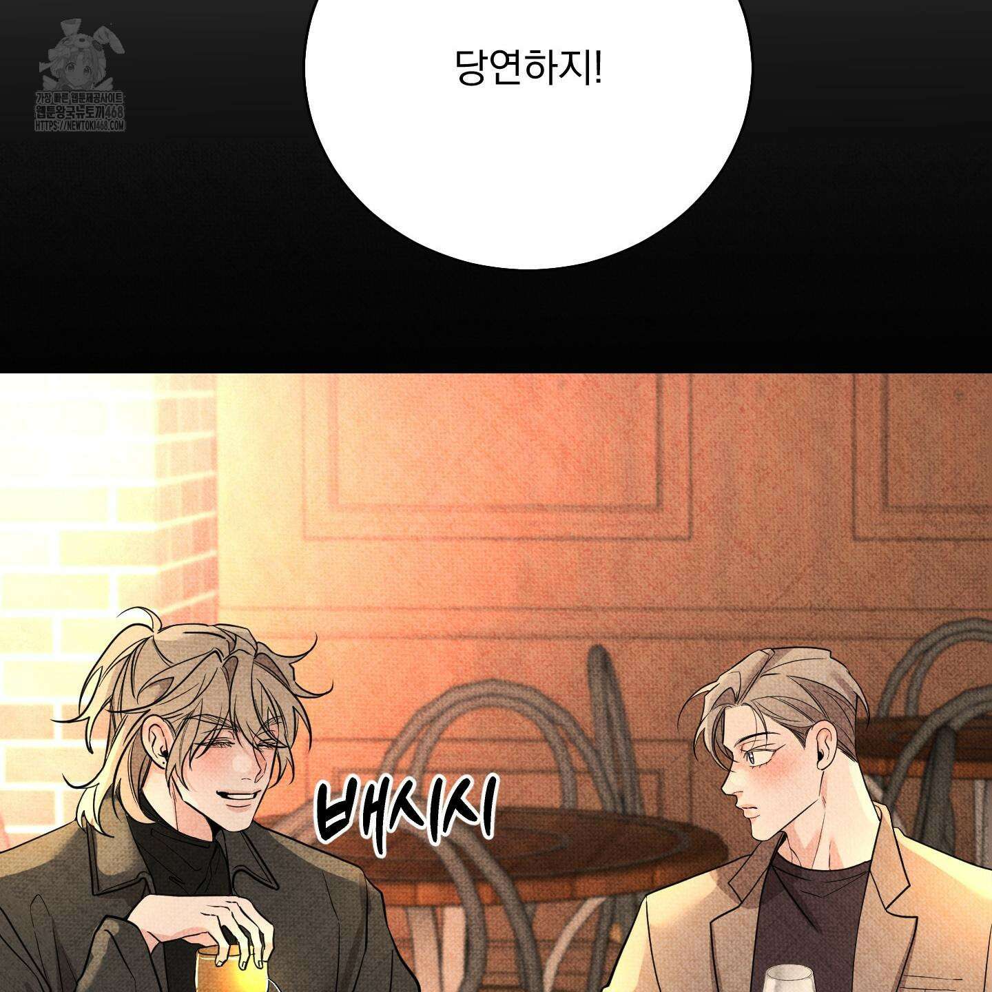 입장이 바뀌었는데요? 외전 2화 89