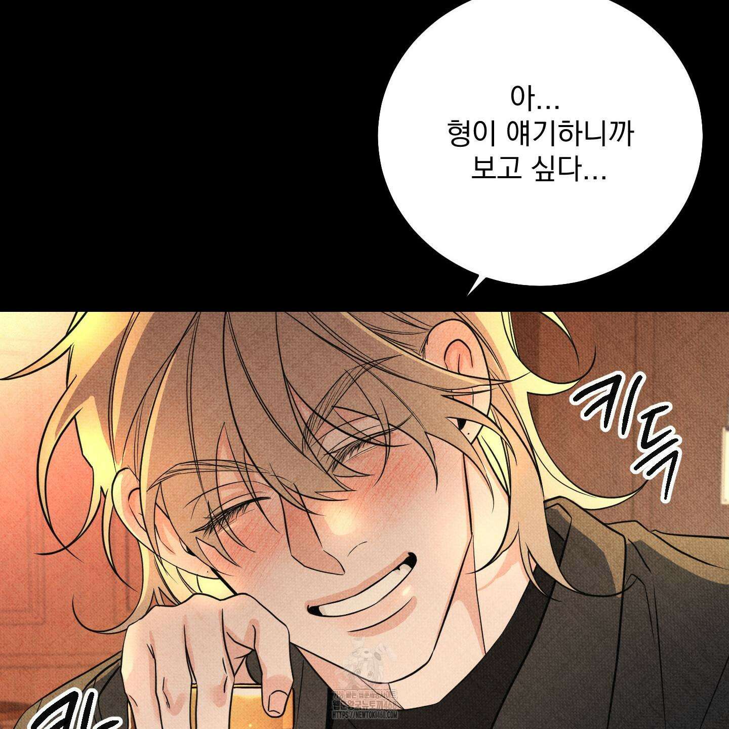 입장이 바뀌었는데요? 외전 2화 92