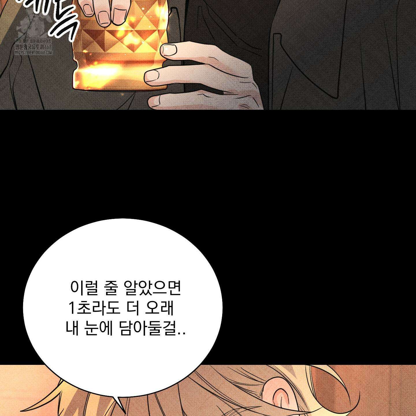 입장이 바뀌었는데요? 외전 2화 93