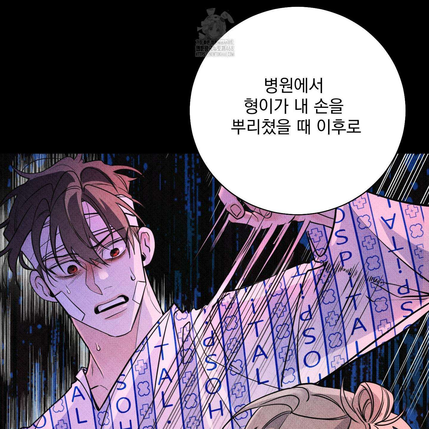 입장이 바뀌었는데요? 외전 2화 94