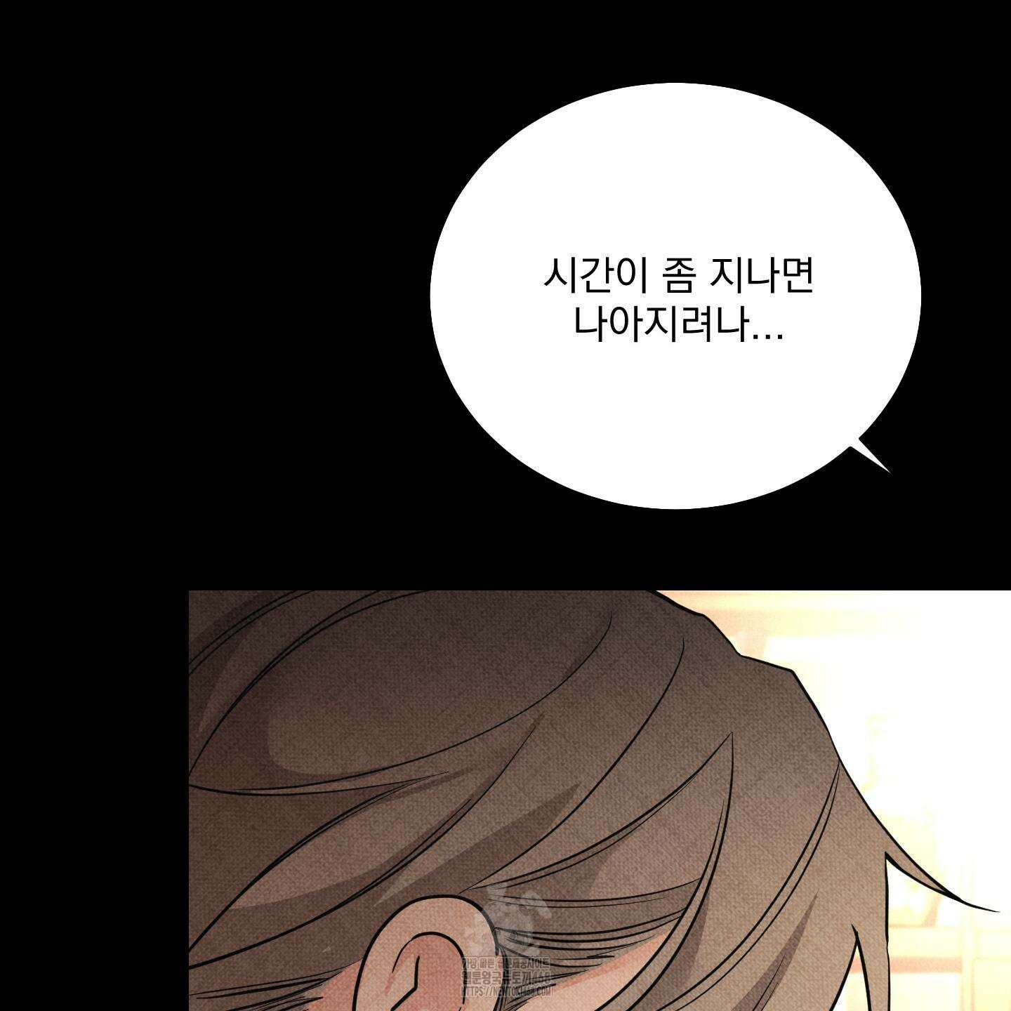 입장이 바뀌었는데요? 외전 2화 98