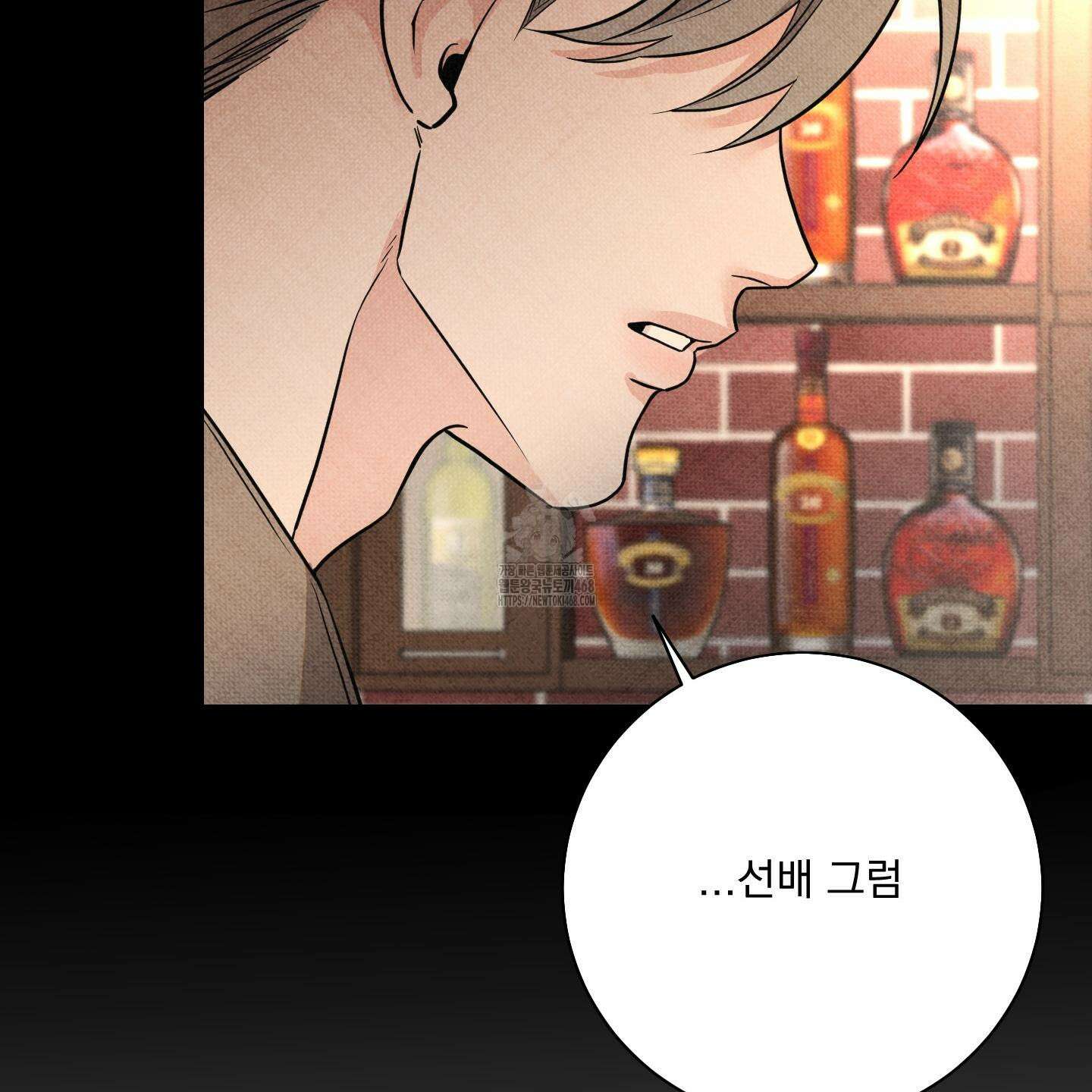 입장이 바뀌었는데요? 외전 2화 99