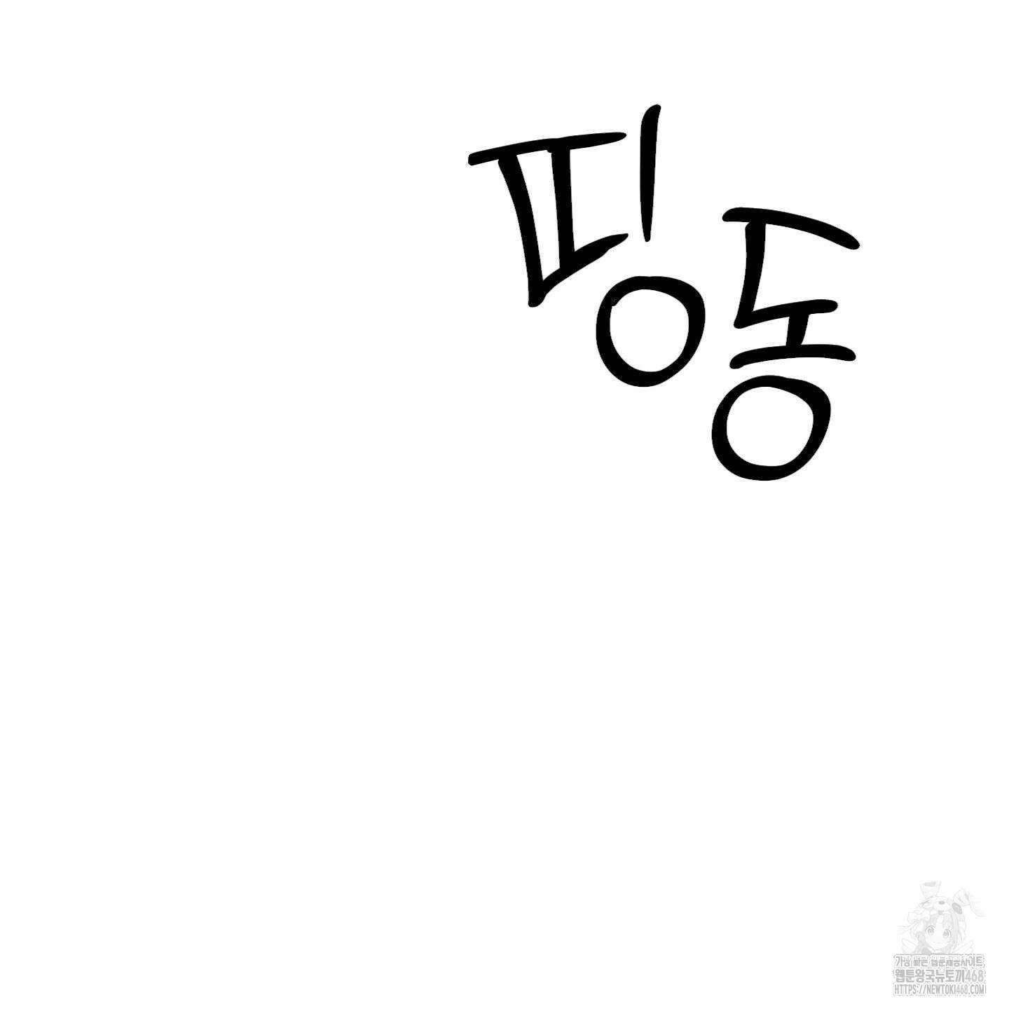 입장이 바뀌었는데요? 외전 2화 102