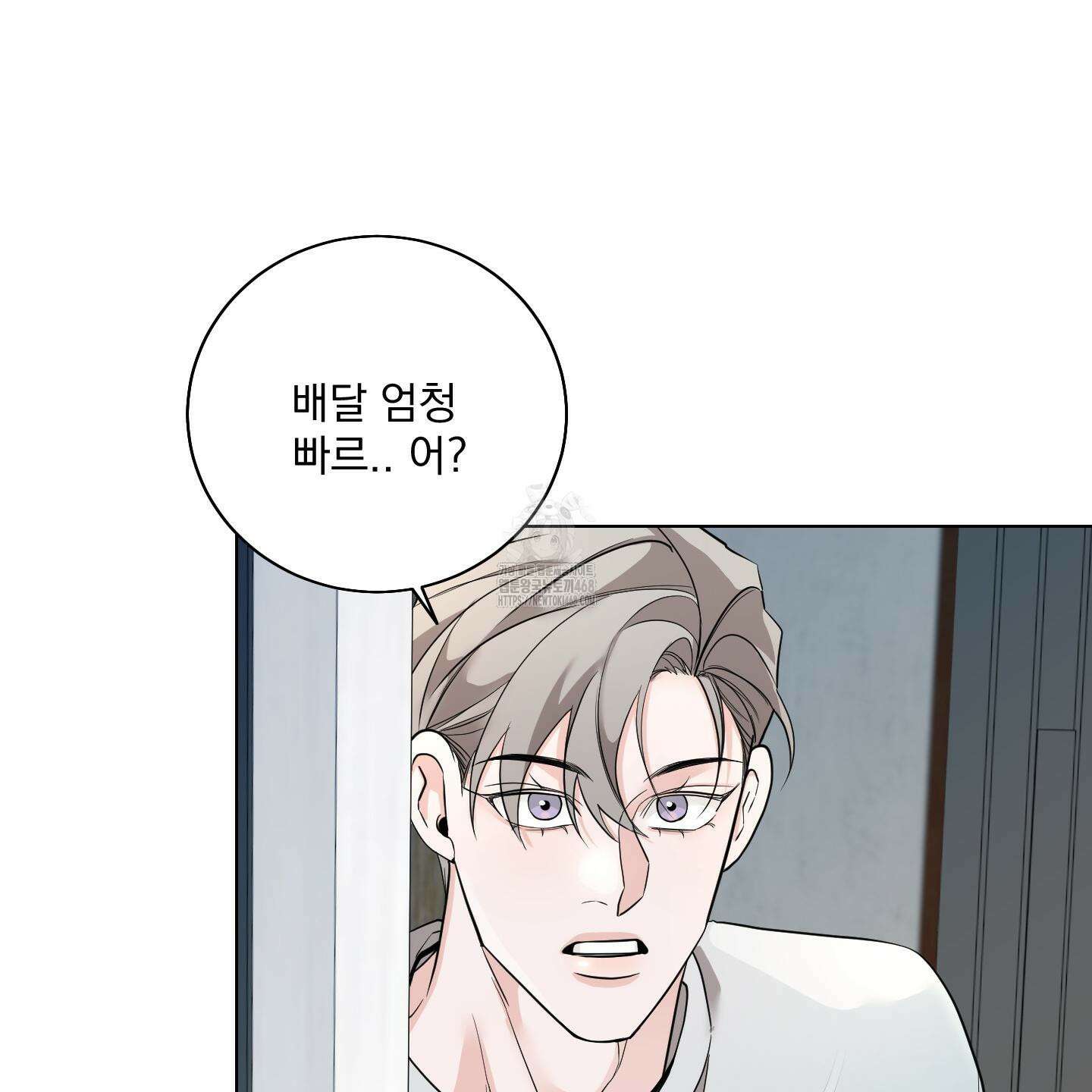 입장이 바뀌었는데요? 외전 2화 103