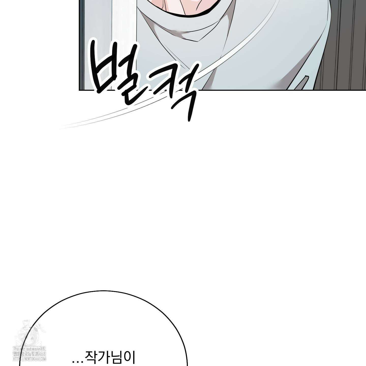 입장이 바뀌었는데요? 외전 2화 104