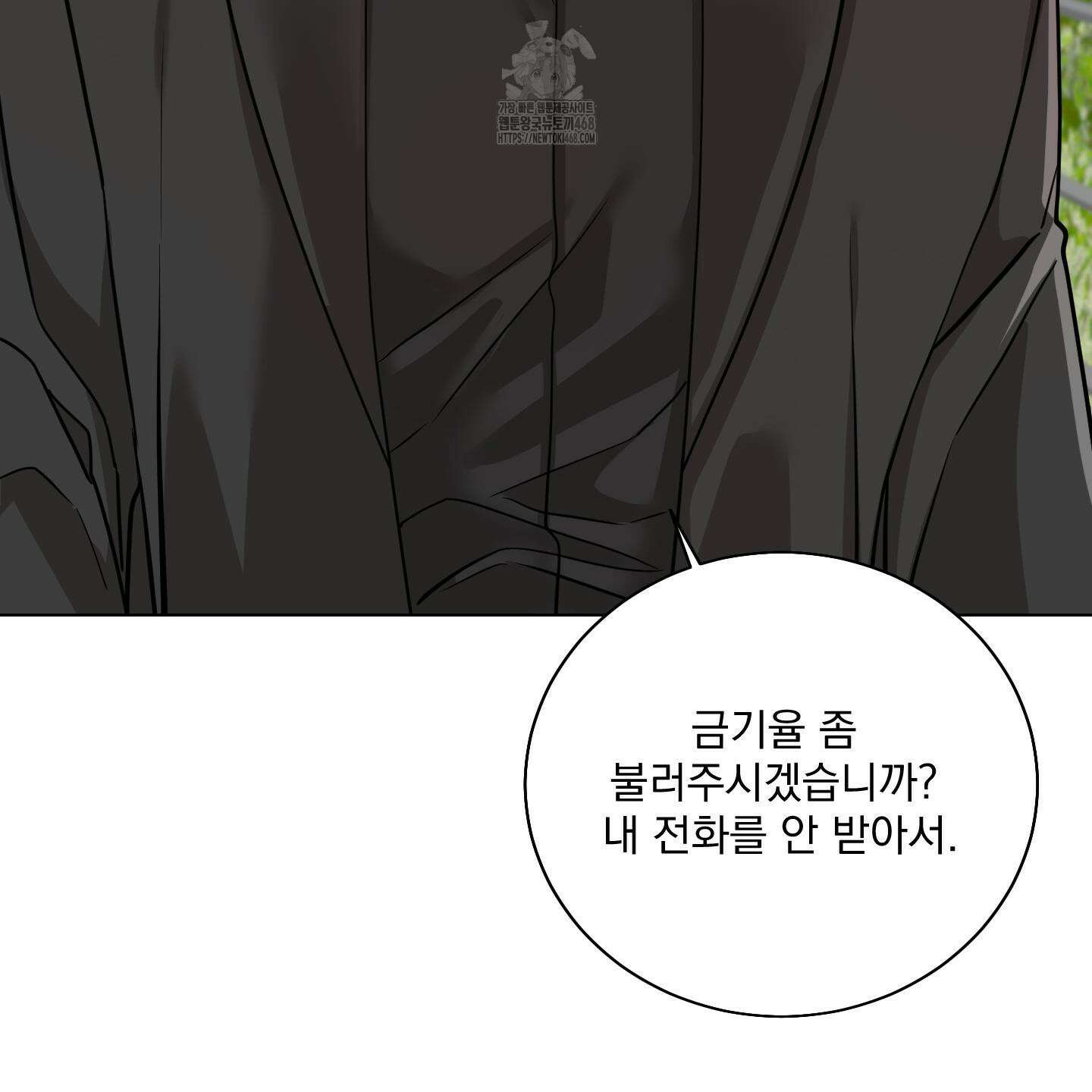 입장이 바뀌었는데요? 외전 2화 106