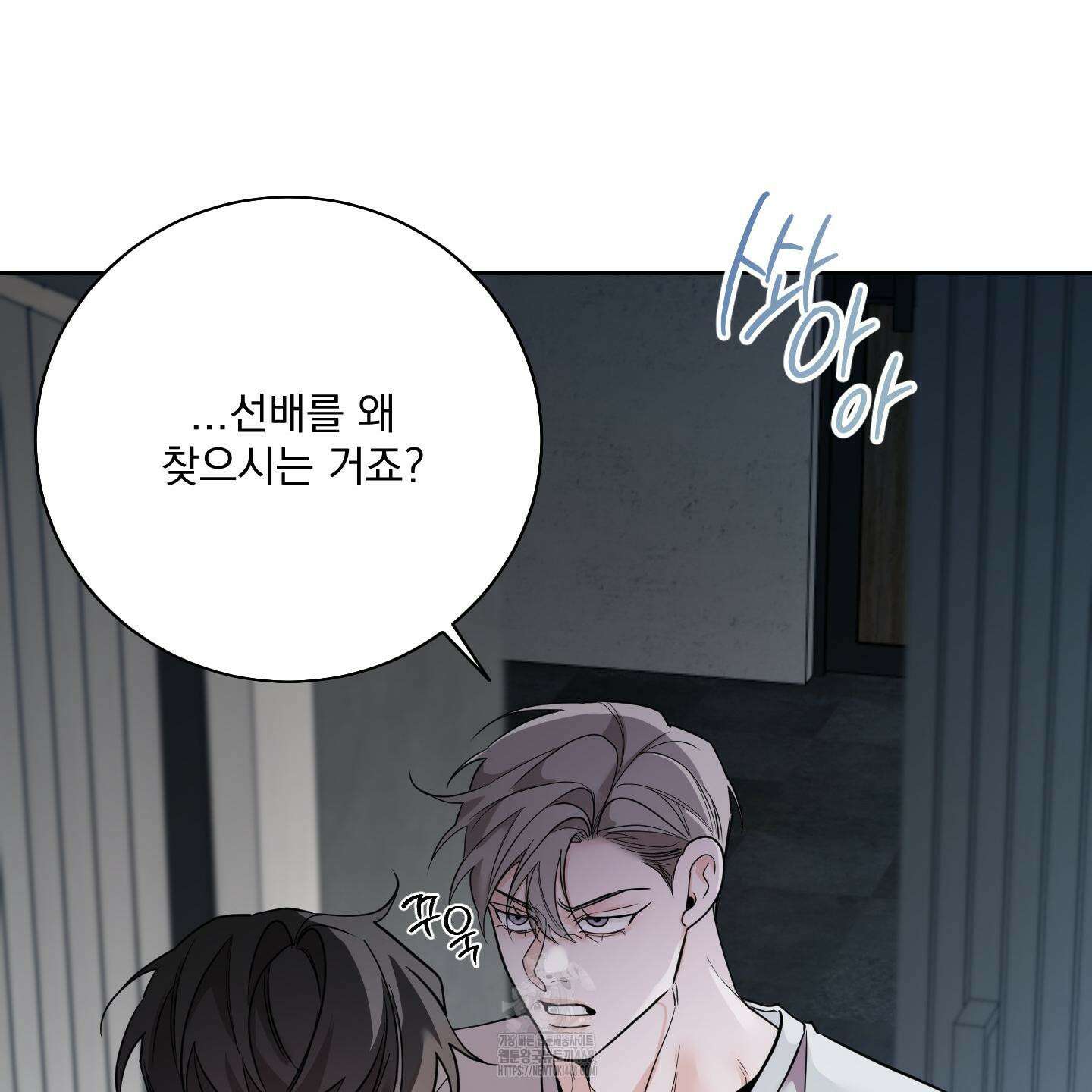 입장이 바뀌었는데요? 외전 2화 107