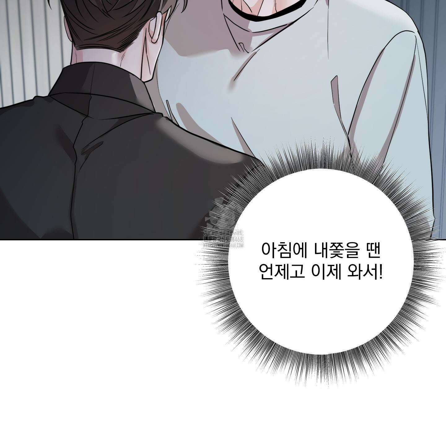 입장이 바뀌었는데요? 외전 2화 108