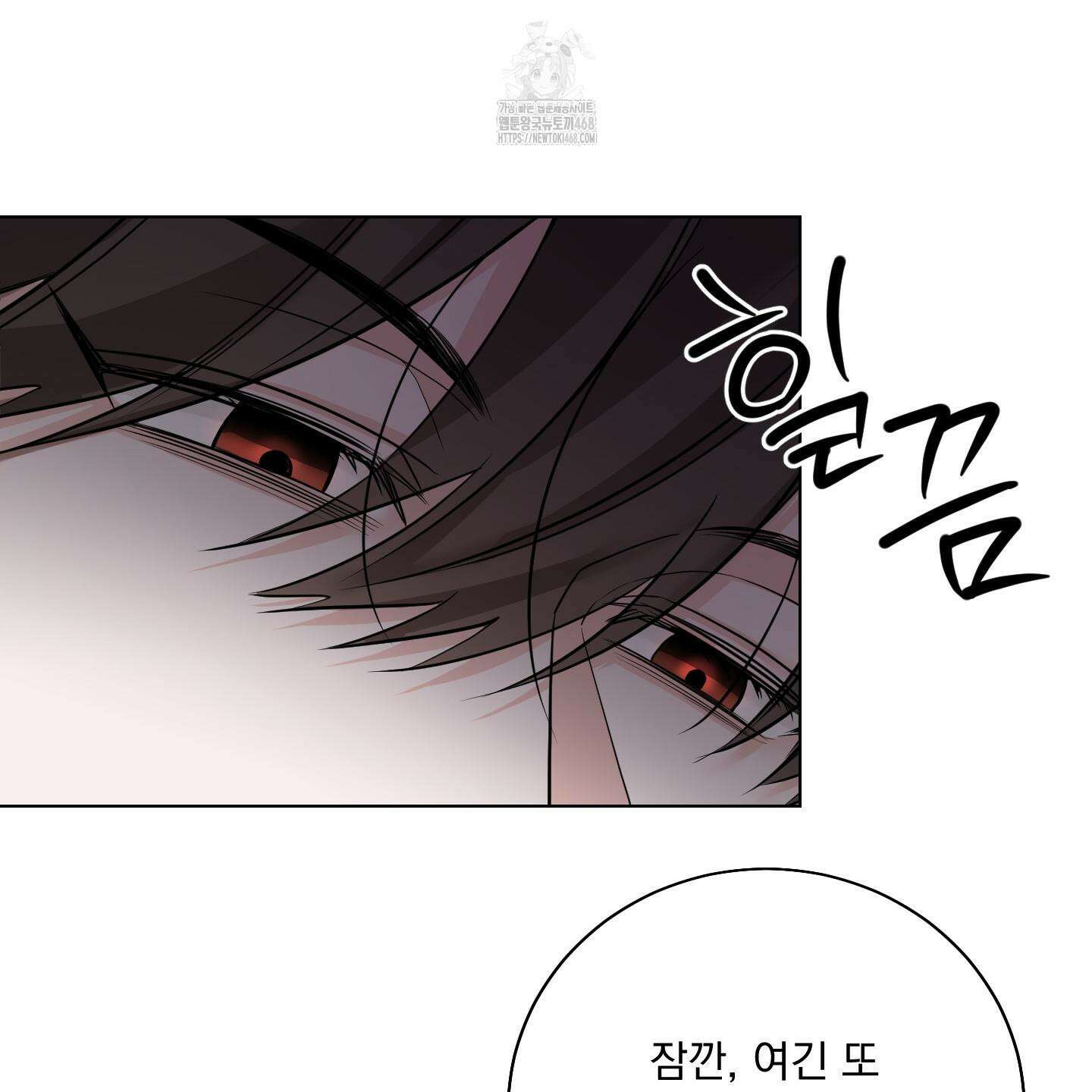 입장이 바뀌었는데요? 외전 2화 109
