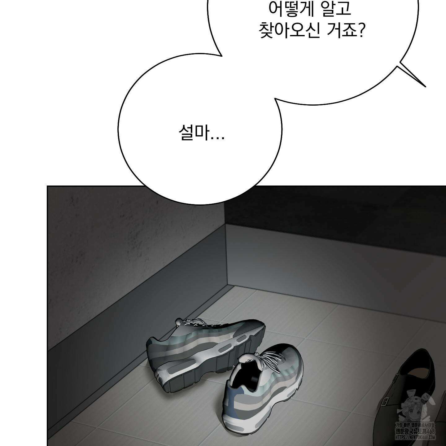 입장이 바뀌었는데요? 외전 2화 110