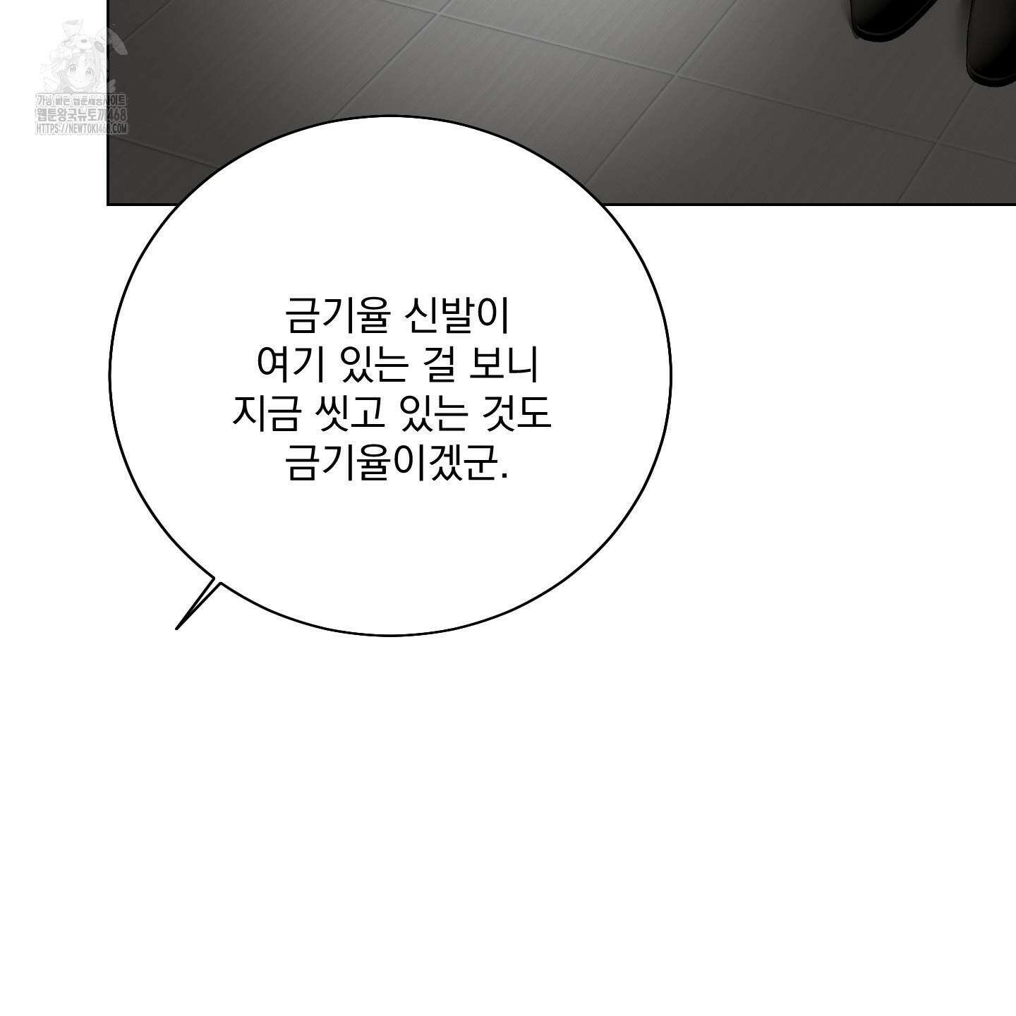 입장이 바뀌었는데요? 외전 2화 111