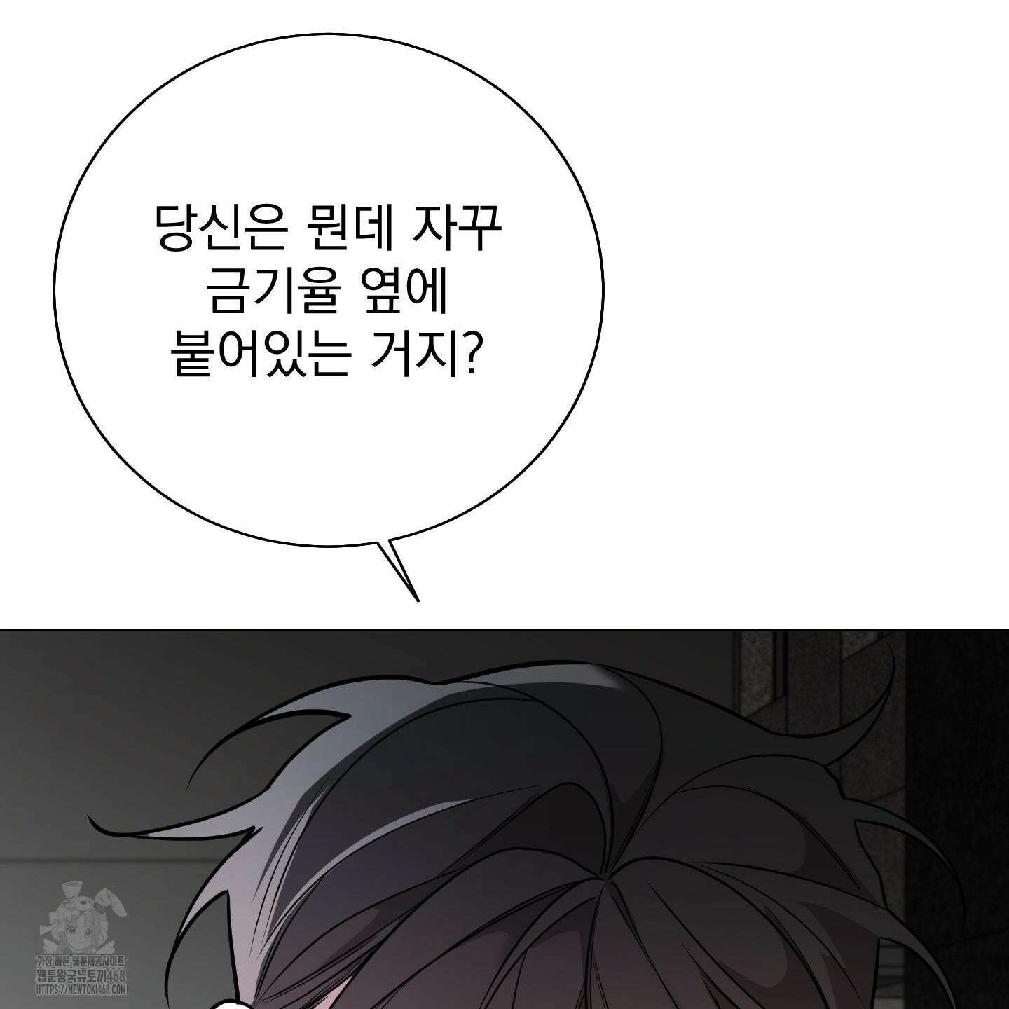 입장이 바뀌었는데요? 외전 2화 119
