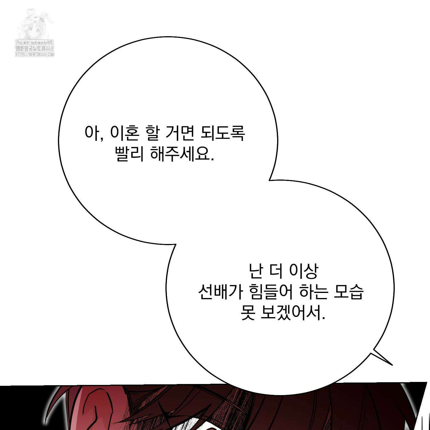 입장이 바뀌었는데요? 외전 2화 122