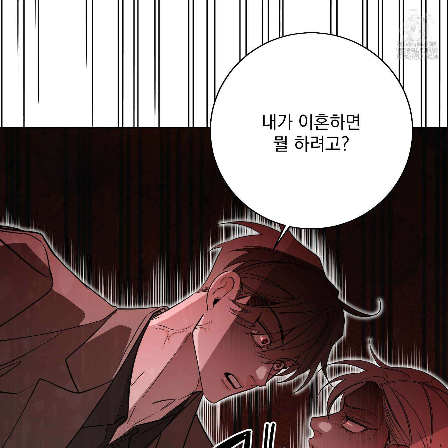 입장이 바뀌었는데요? 외전 2화 124