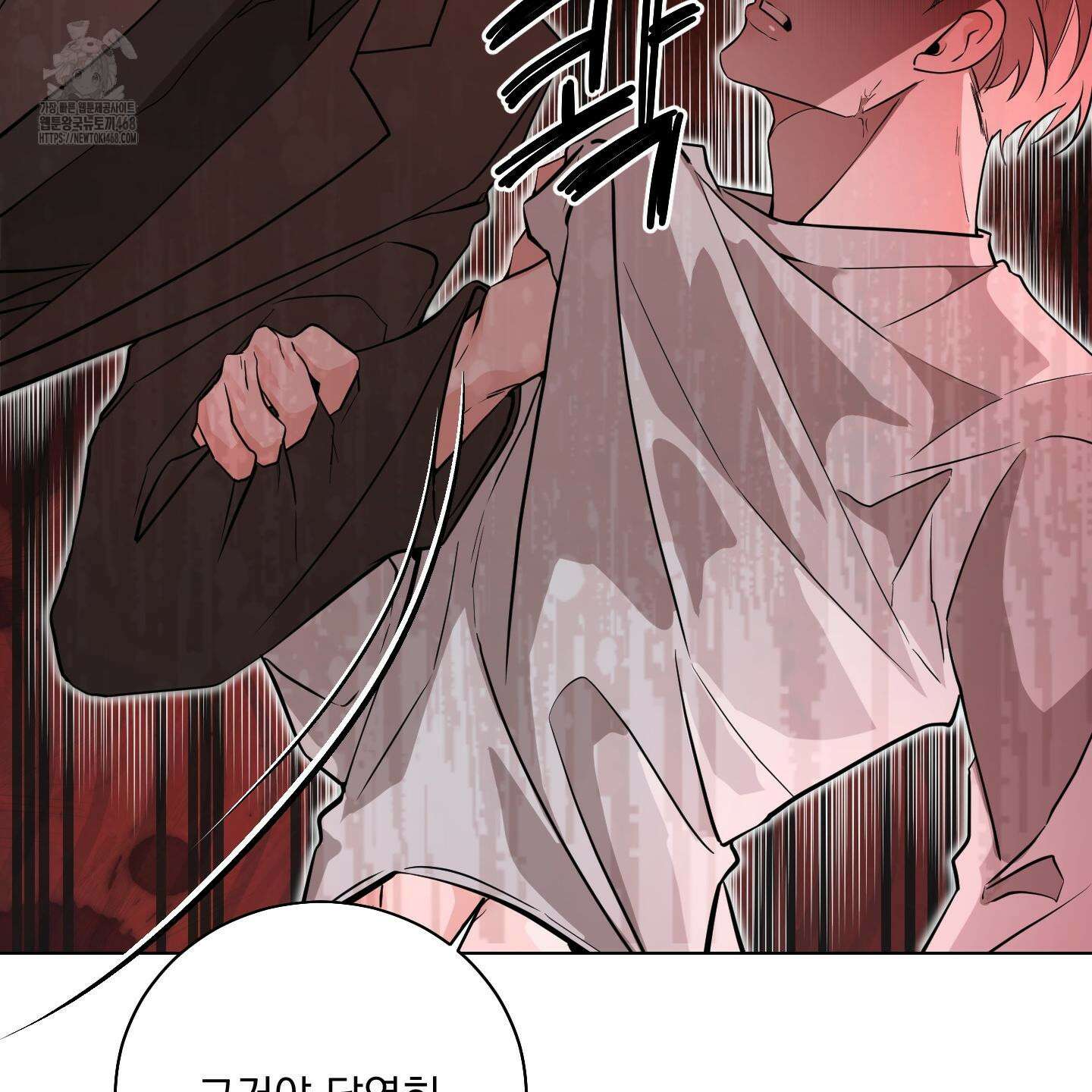 입장이 바뀌었는데요? 외전 2화 125