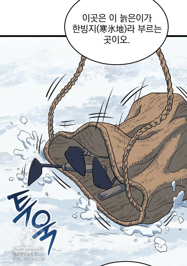 로그인 무림 227화 3
