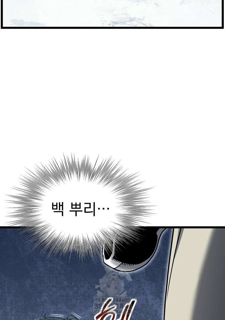 로그인 무림 227화 9
