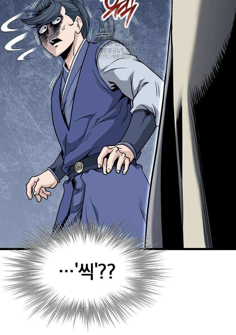 로그인 무림 227화 10