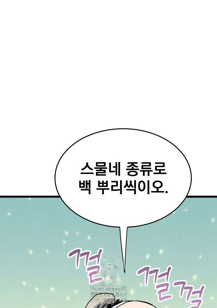 로그인 무림 227화 11