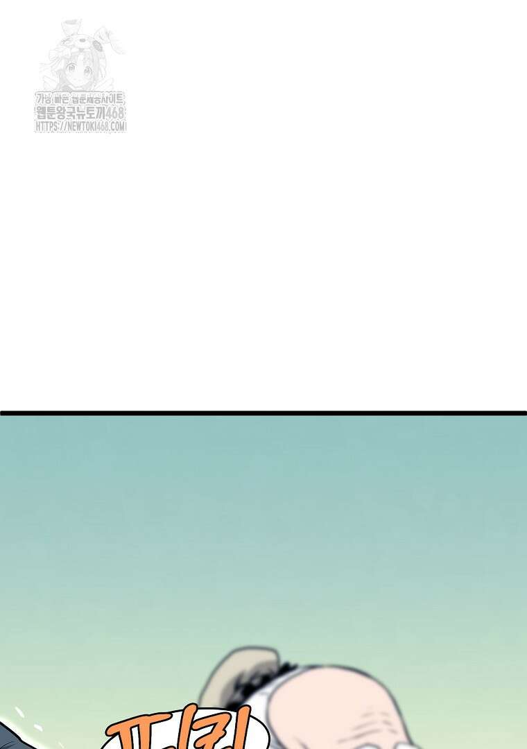 로그인 무림 227화 13