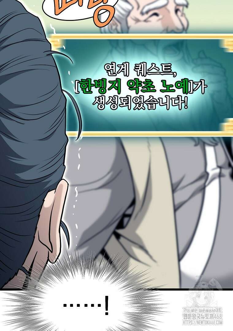 로그인 무림 227화 14