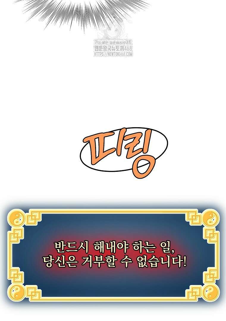 로그인 무림 227화 15