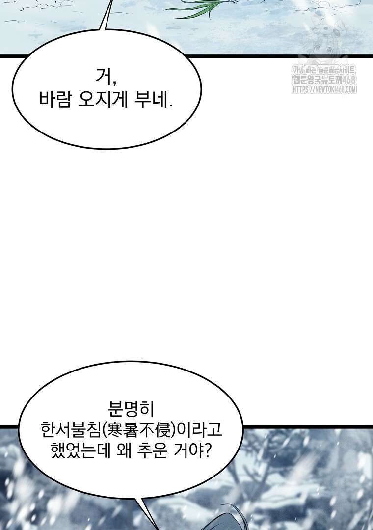 로그인 무림 227화 20