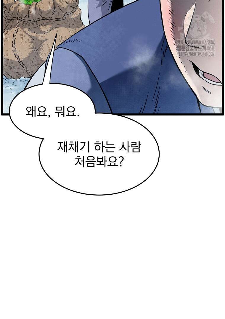 로그인 무림 227화 23