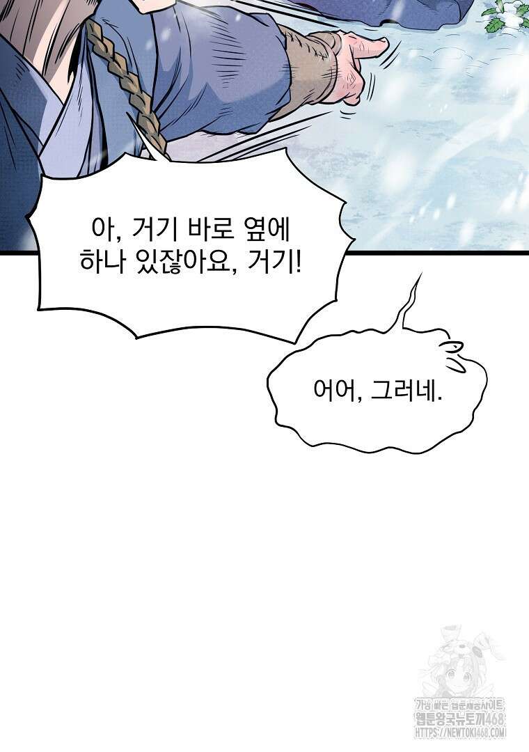 로그인 무림 227화 25