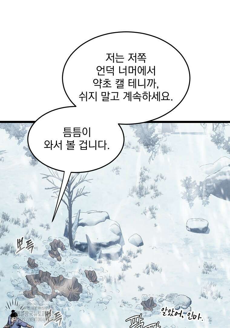 로그인 무림 227화 26