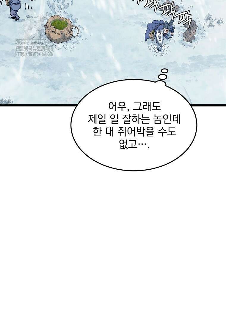 로그인 무림 227화 27