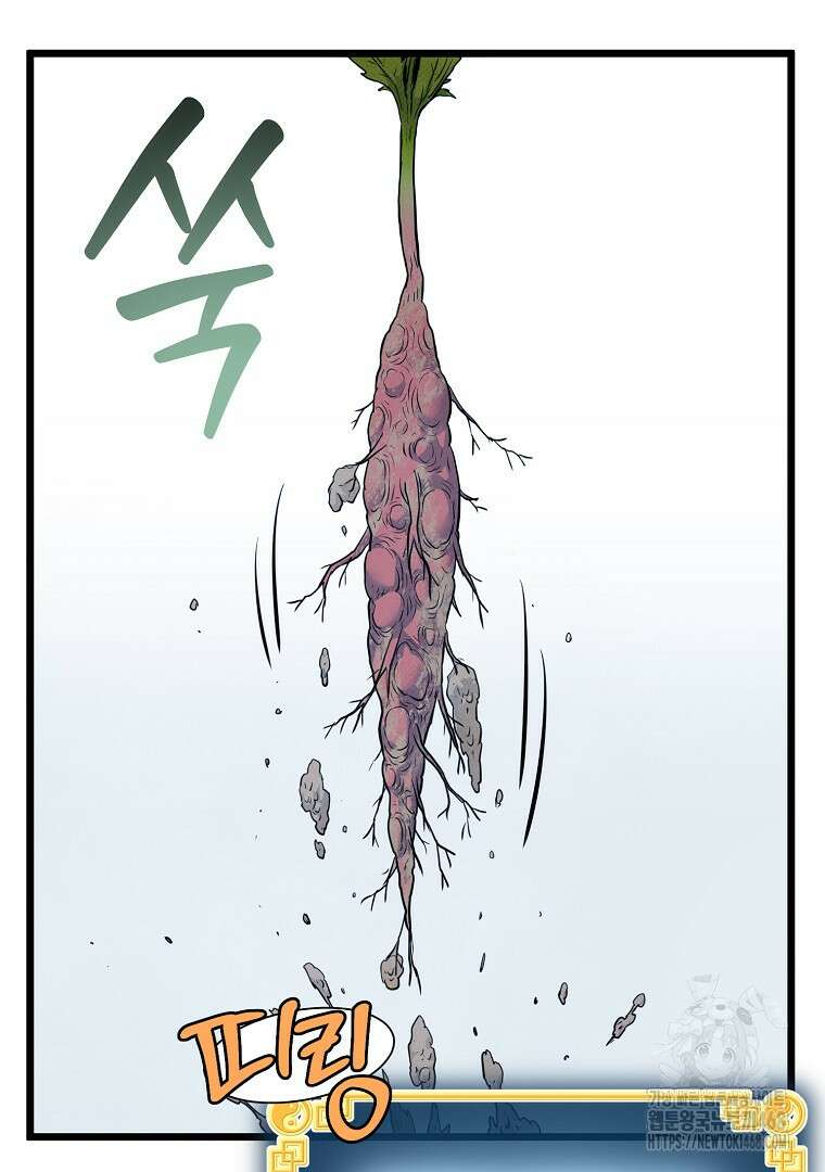 로그인 무림 227화 28
