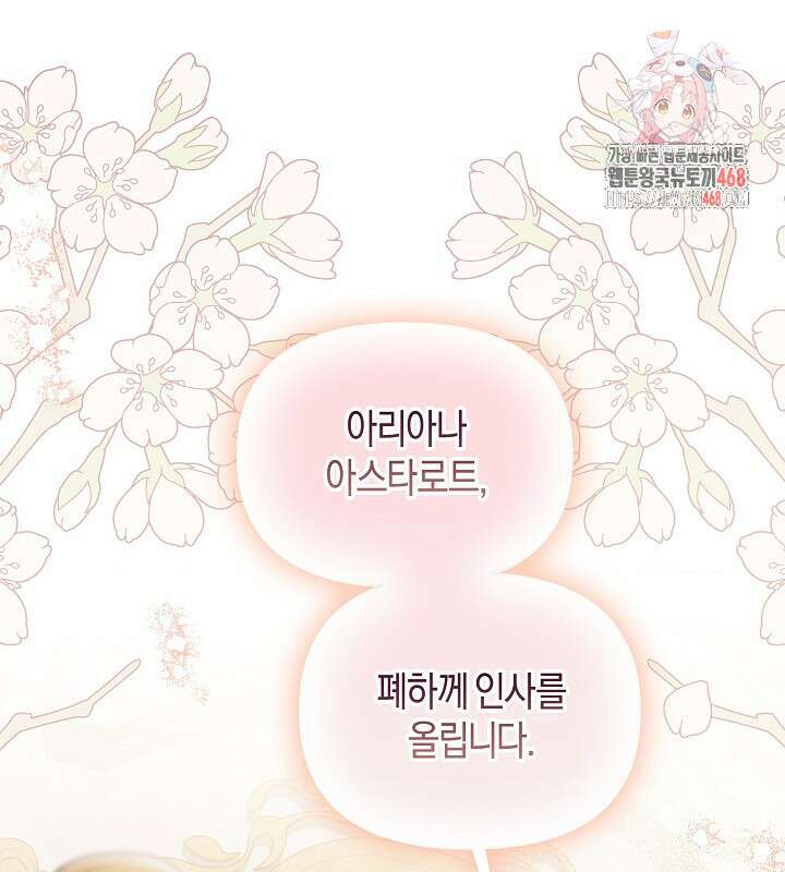 이혼 전략 58화 1