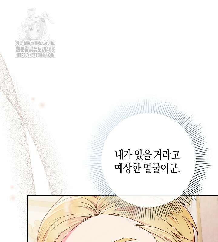 이혼 전략 58화 4