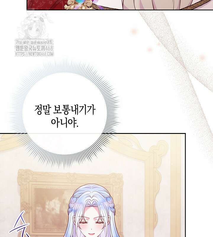 이혼 전략 58화 6