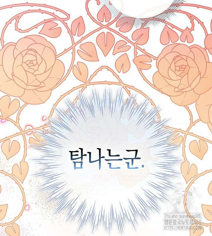 이혼 전략 58화 8