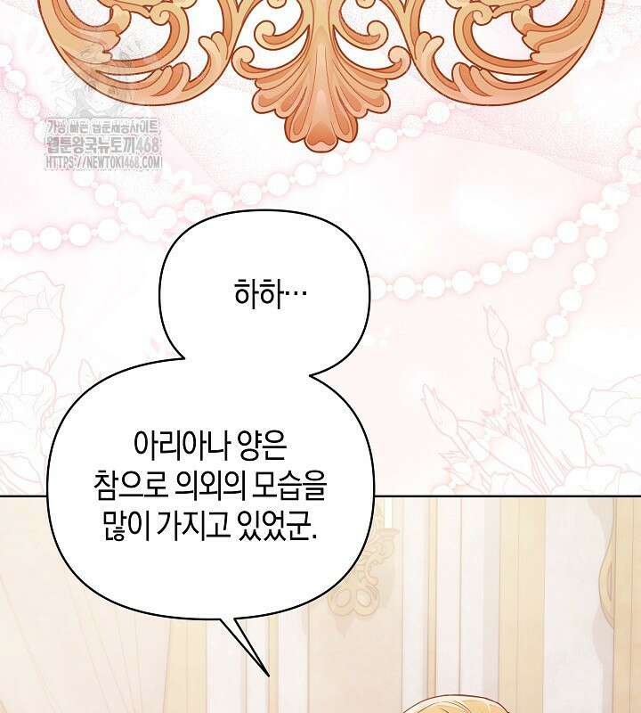이혼 전략 58화 11
