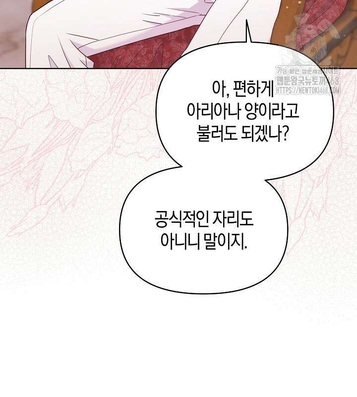 이혼 전략 58화 13