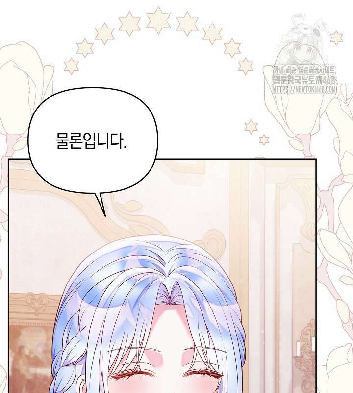 이혼 전략 58화 14