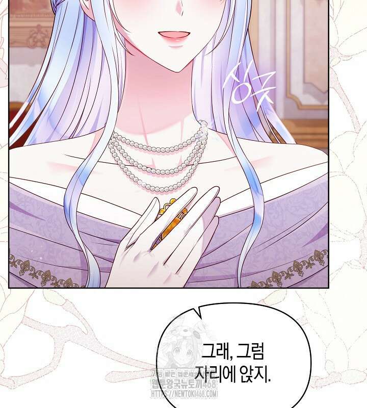 이혼 전략 58화 15