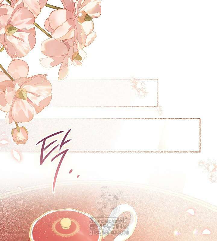 이혼 전략 58화 17