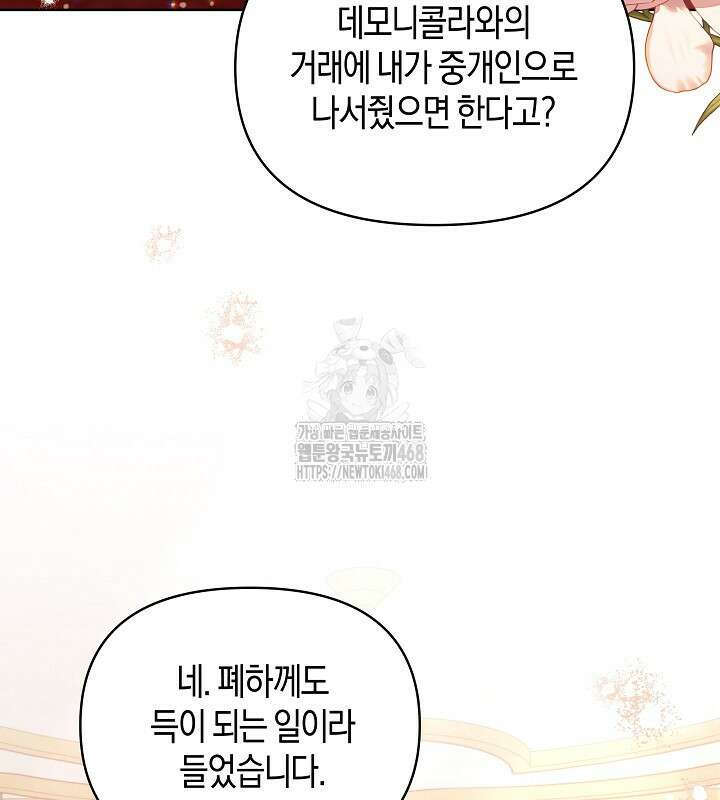 이혼 전략 58화 19