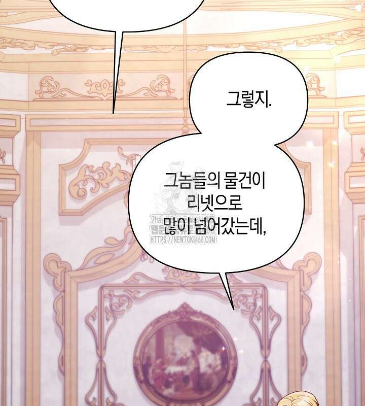 이혼 전략 58화 20