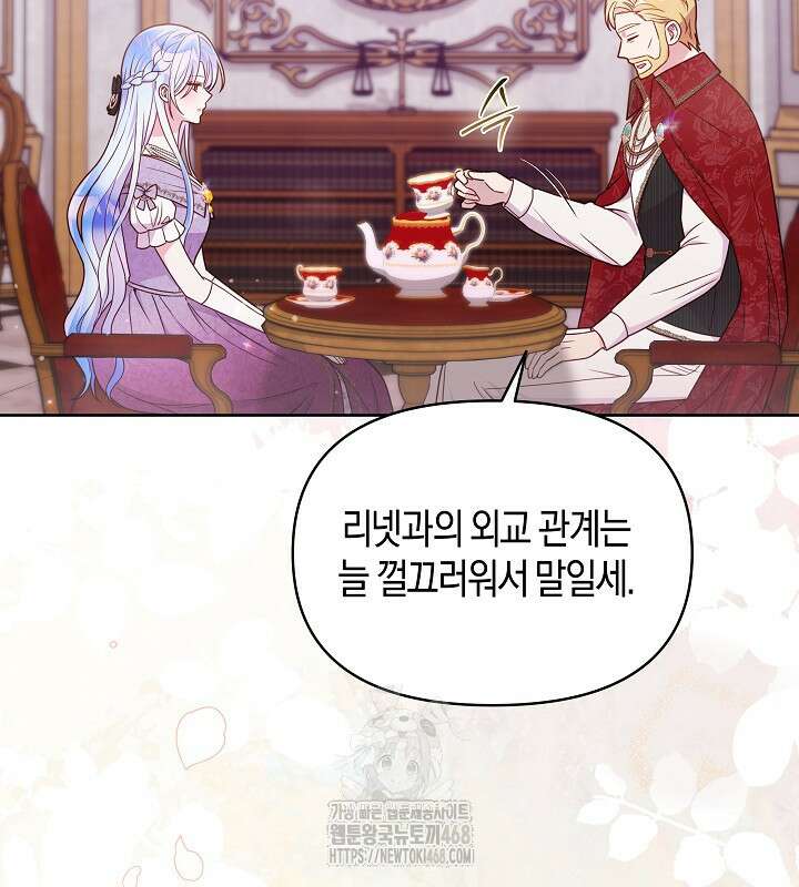 이혼 전략 58화 21